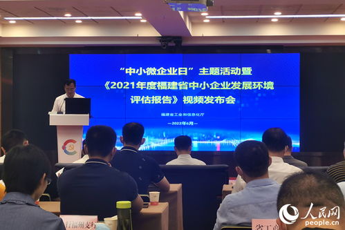 福建2021年度中小企業(yè)發(fā)展環(huán)境評估結(jié)果揭曉 廈門、福州、龍巖領(lǐng)跑，廈門中小企業(yè)網(wǎng)站建設(shè)成亮點(diǎn)